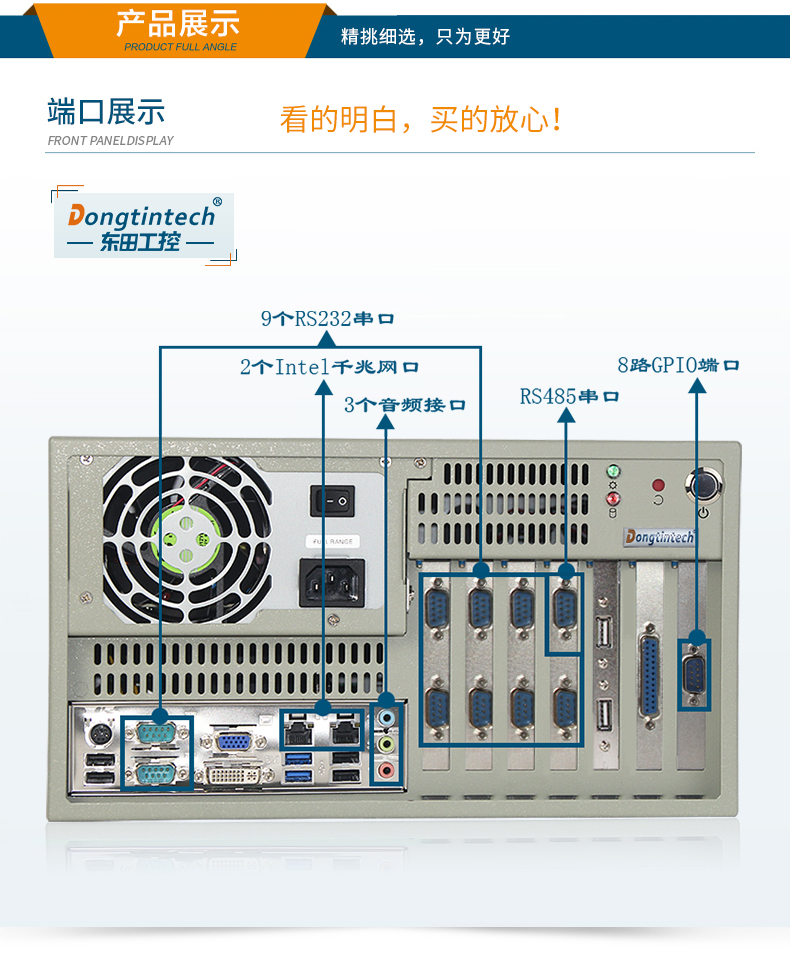 酷睿雙核4U工控機(jī),12個(gè)PCI擴(kuò)展槽,DT-5304A-ZH81MA5P.jpg