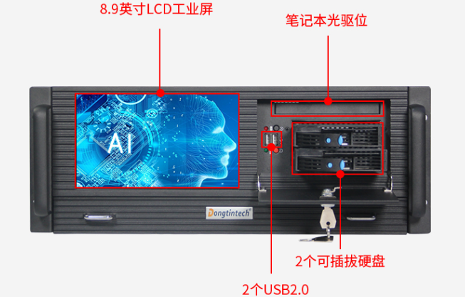 東田工控4U工控機(jī)