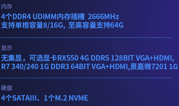 COM：8個(gè)COM口(2個(gè)RS232，2個(gè)RS232/422/4854個(gè)RS232(內(nèi)部引出))  　　USB:13個(gè)USB接口(4個(gè)USB2.0、4個(gè)USB3.2，2個(gè)USB3.0(可選內(nèi)部引出)3個(gè)USB2.0(內(nèi)部引出))  　　尺寸：320*331*180mm