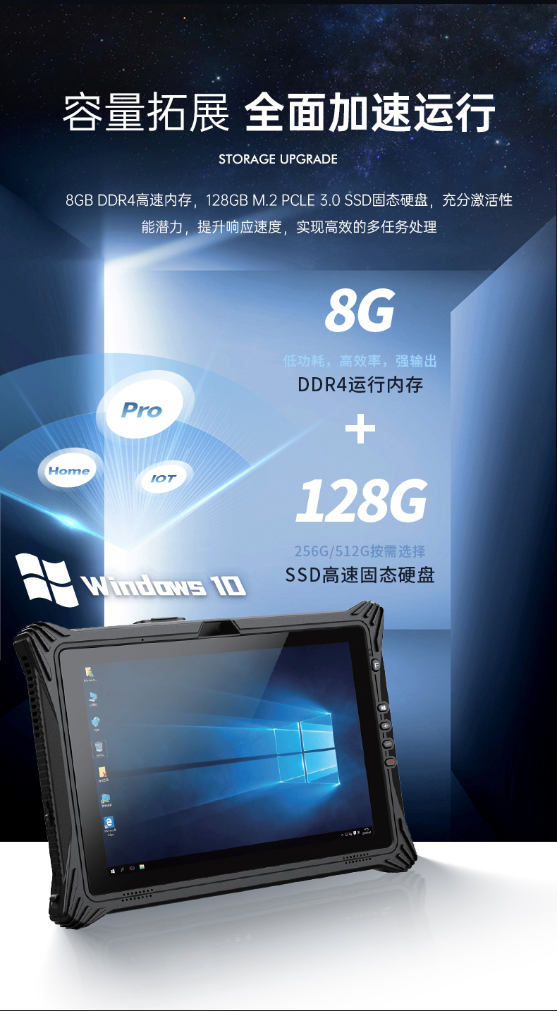 三防平板電腦,10.1英寸IP65倉儲(chǔ)物流分揀,DTZ-T1087EL.jpg