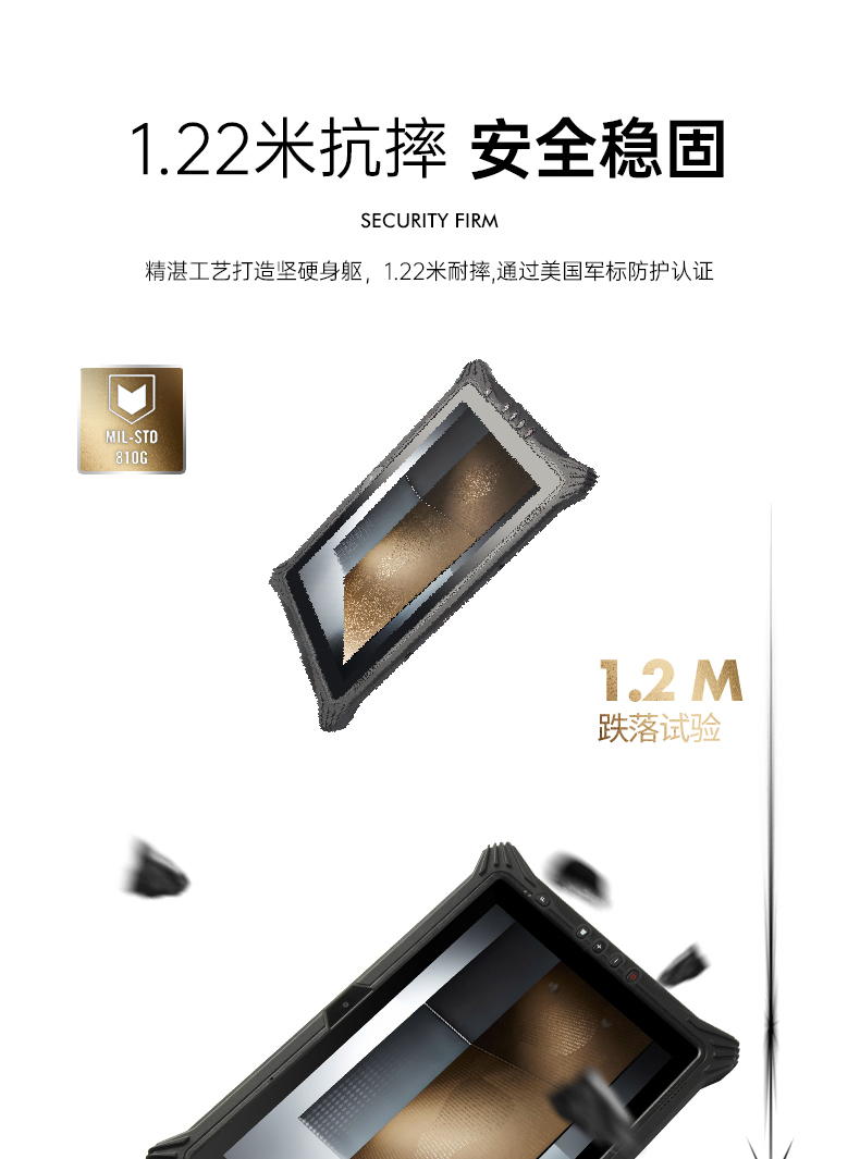 三防平板電腦,10.1英寸IP65倉儲(chǔ)物流分揀,DTZ-T1087EL.jpg