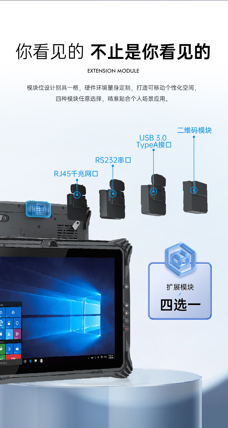 三防平板電腦,10.1英寸IP65倉儲(chǔ)物流分揀,DTZ-T1087EL.jpg