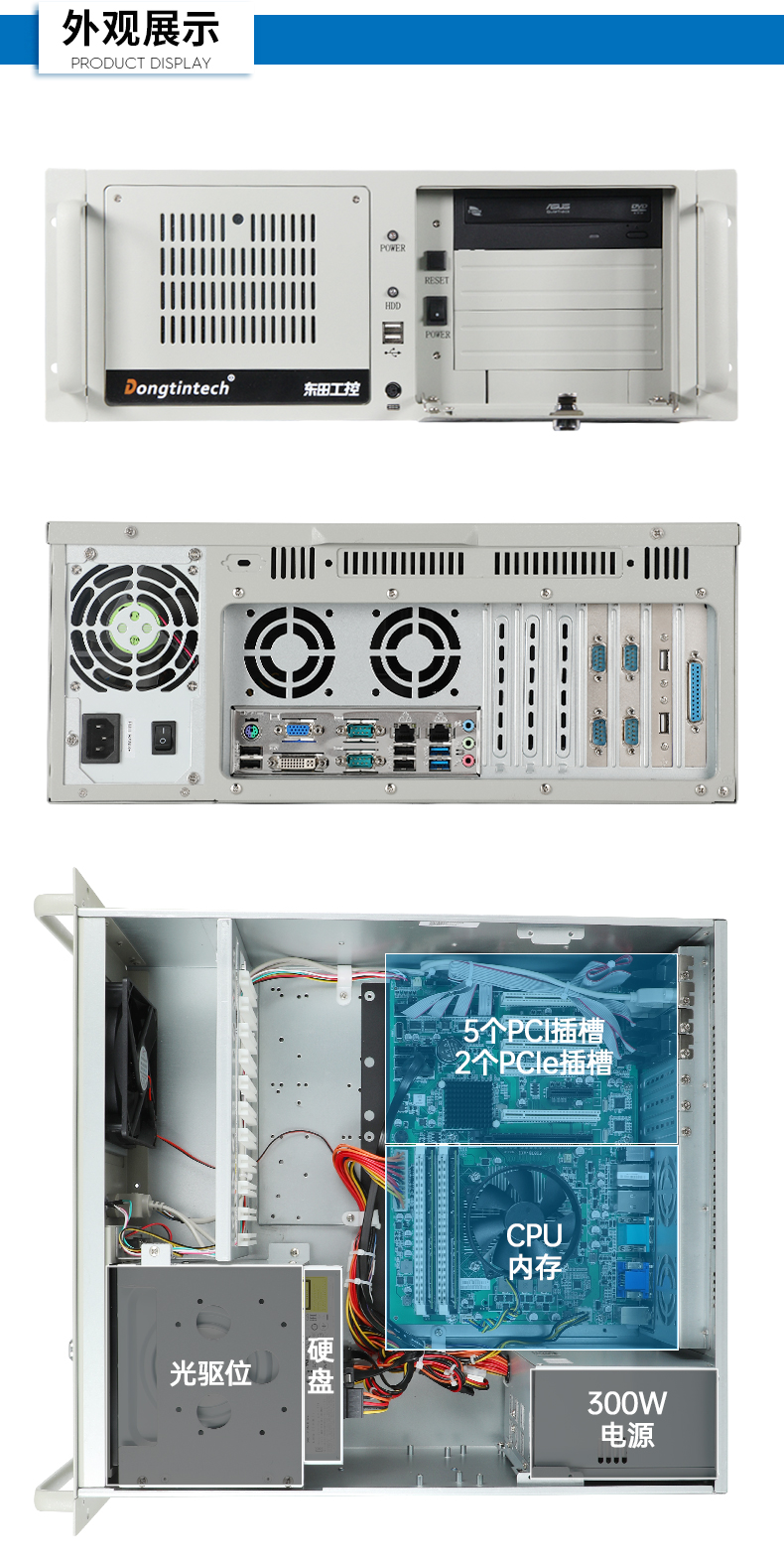 酷睿2/3代工控機,東田4U上架式電腦,DT-610L-WB75MA.jpg