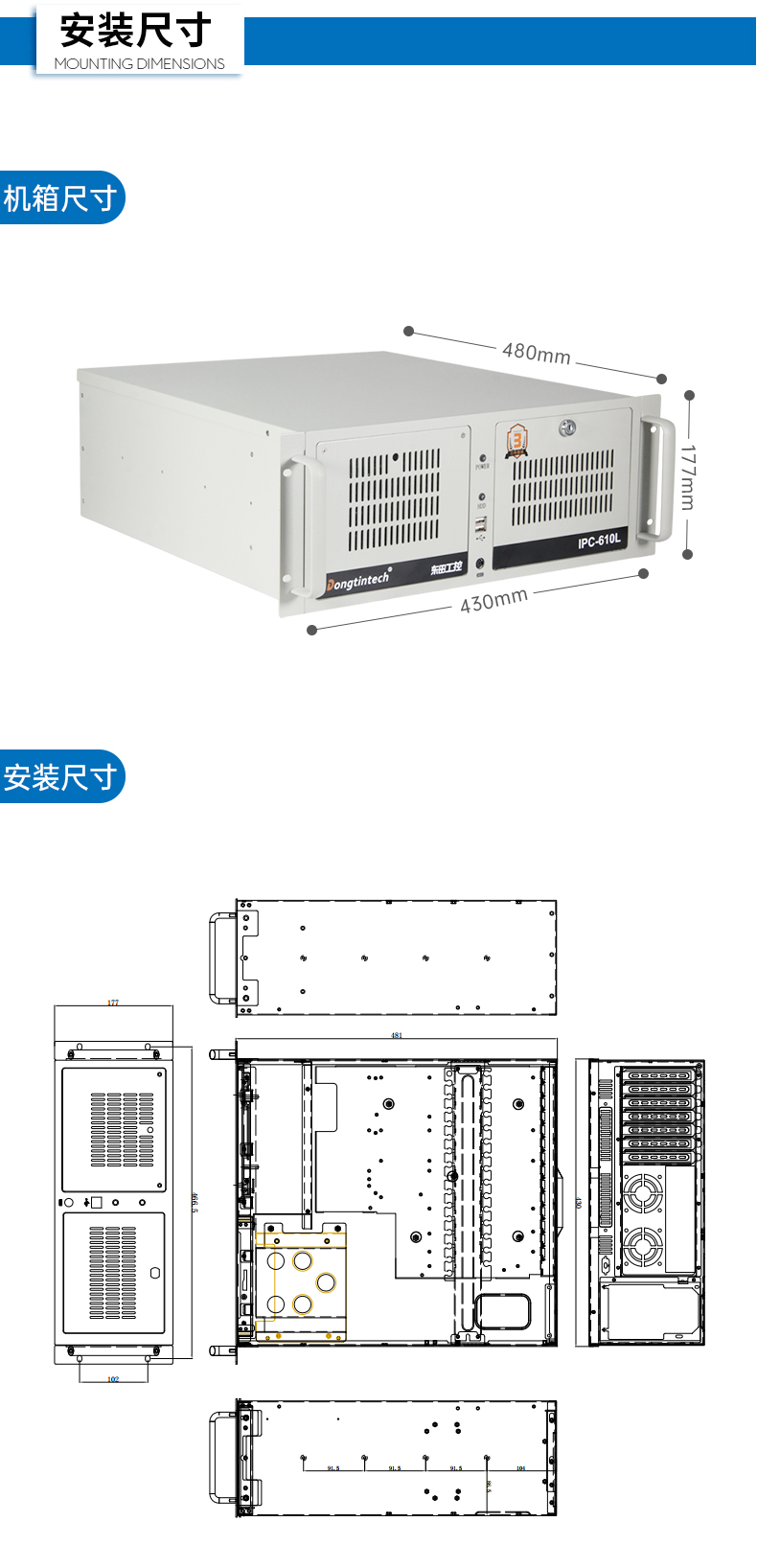 酷睿2/3代工控機,東田4U上架式電腦,DT-610L-WB75MA.jpg