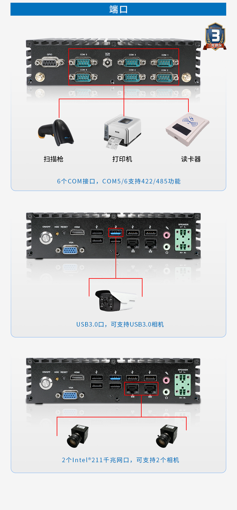 東田無(wú)風(fēng)扇工控機(jī),低功耗工控主機(jī),DTB-1042-J1900.jpg