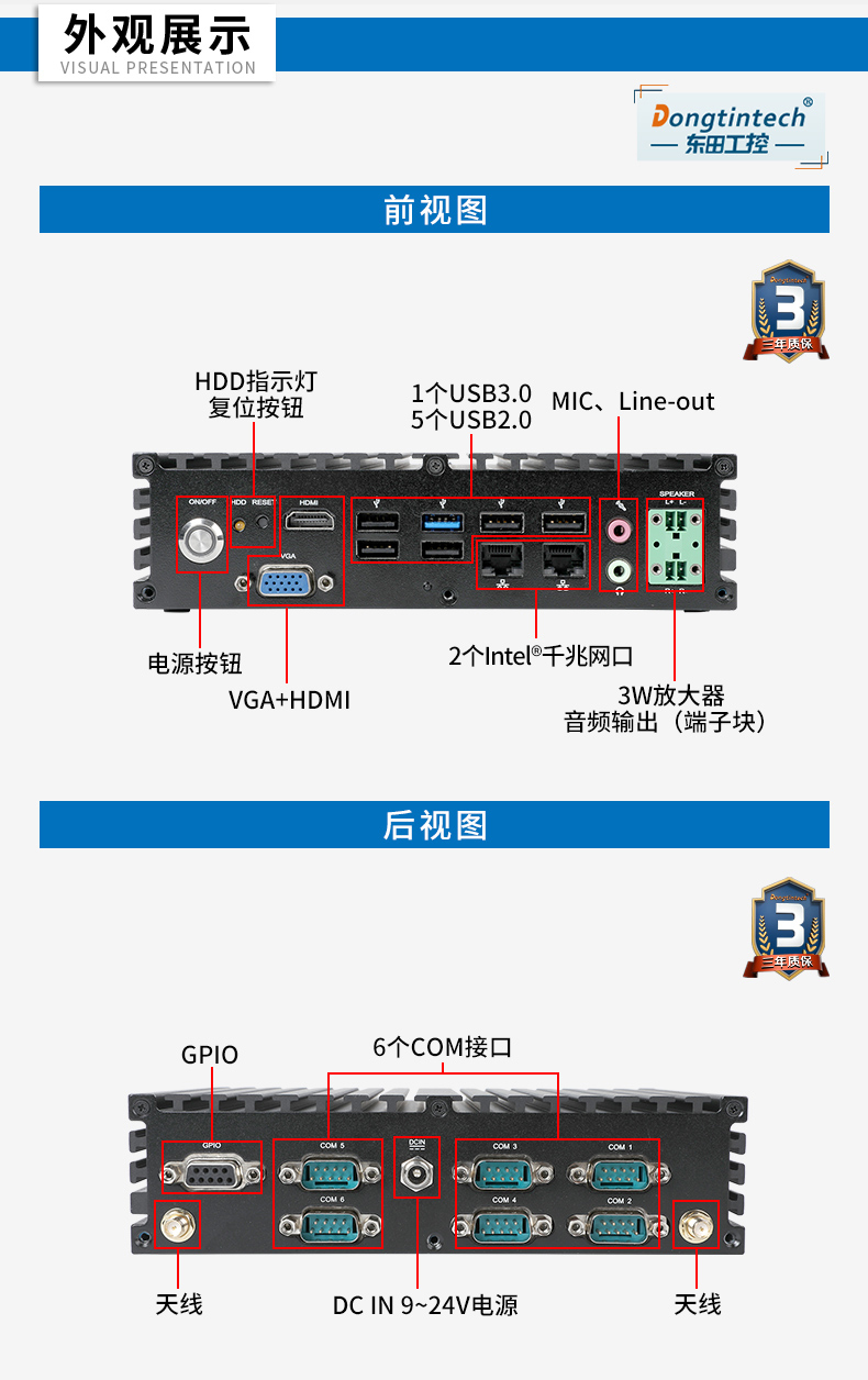 東田無(wú)風(fēng)扇工控機(jī),低功耗工控主機(jī),DTB-1042-J1900.jpg