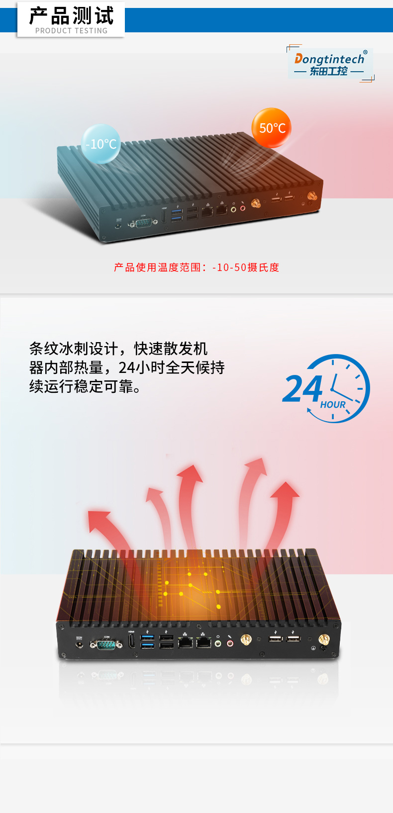 迷你工控機(jī),無風(fēng)扇工業(yè)電腦,DTB-2042-4125.jpg