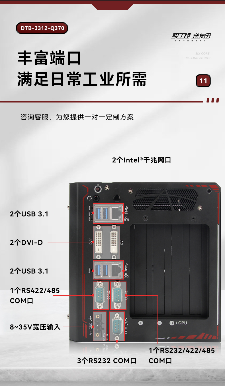 嵌入式無風(fēng)扇工控機.jpg