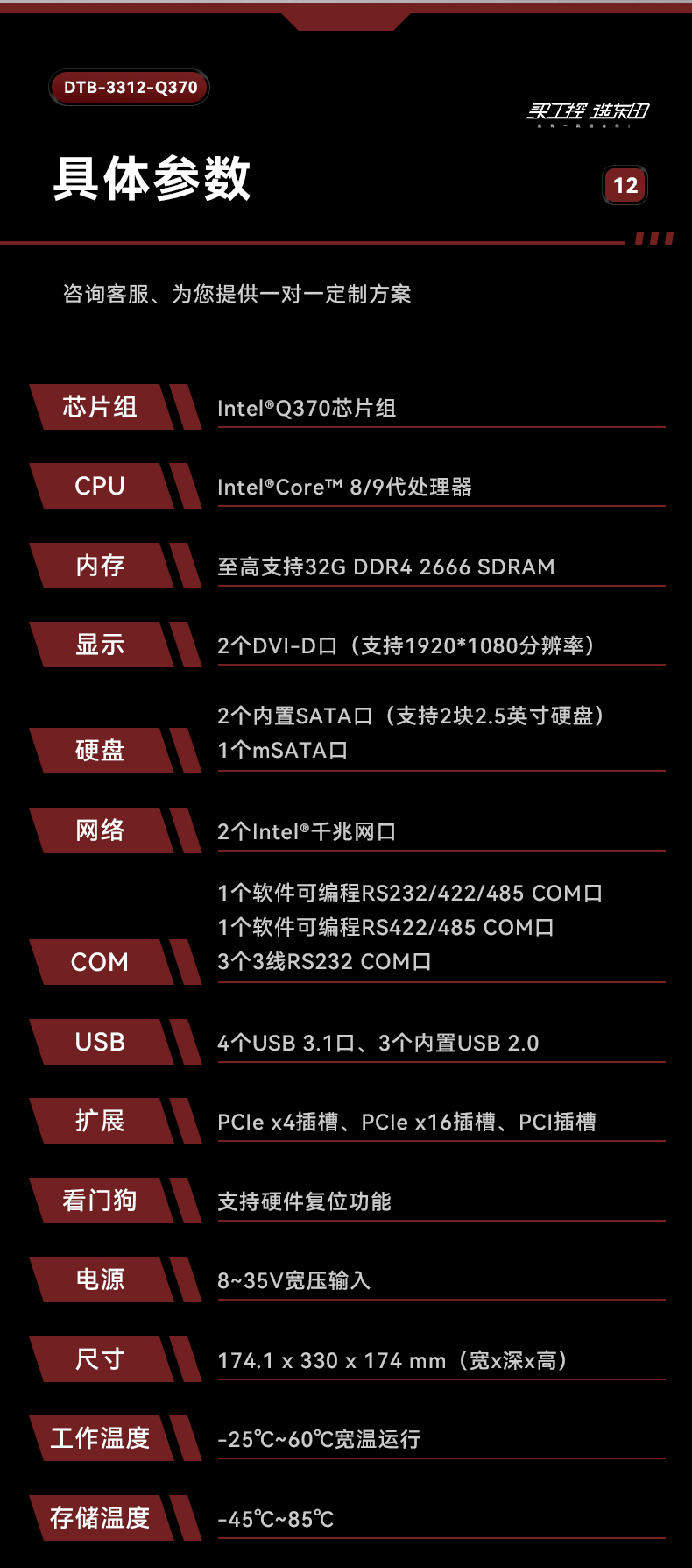 嵌入式無風(fēng)扇工控機.jpg