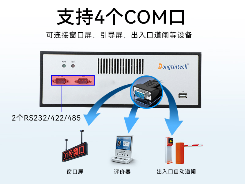 東田桌面式工控機,工業(yè)計算機,DTB-2102L-BH10MC