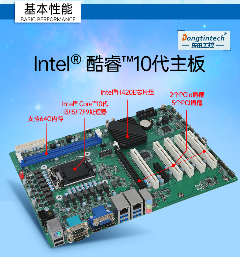 酷睿10代主機(jī),4U觸控一體機(jī)廠家,DT-4000-JH420MA.jpg