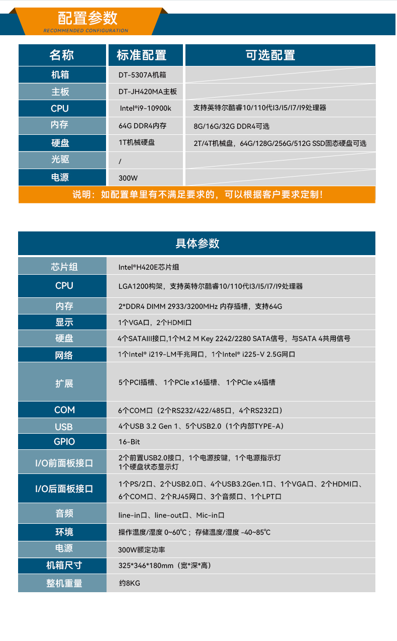 酷睿10代工控機,壁掛式工業(yè)電腦,DT-5307A-ZH420MA.jpg