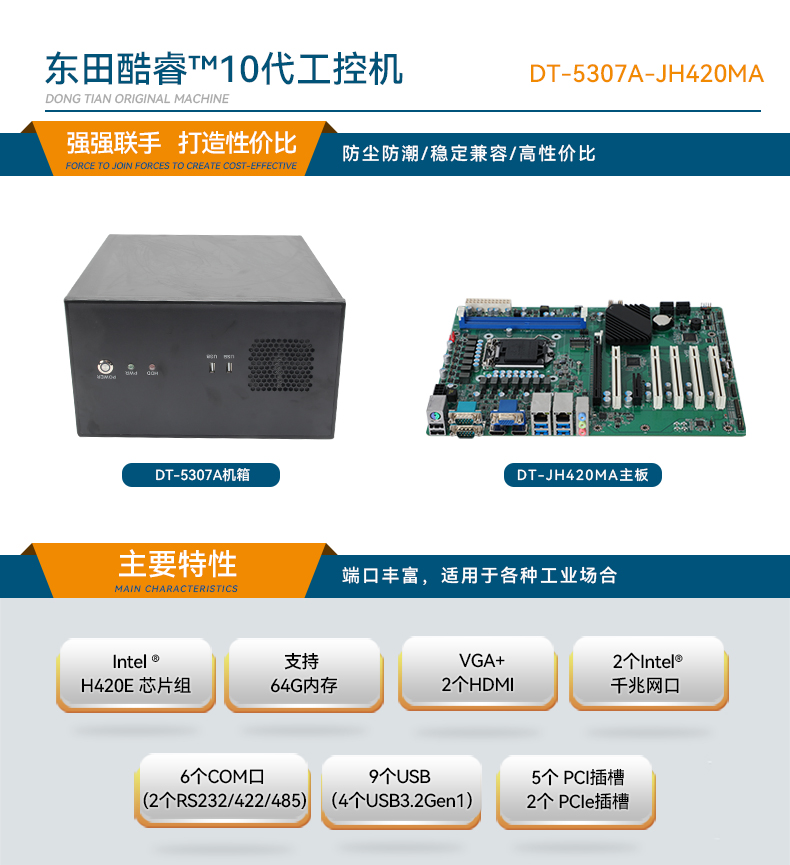 酷睿10代工控機,壁掛式工業(yè)電腦,DT-5307A-ZH420MA.jpg