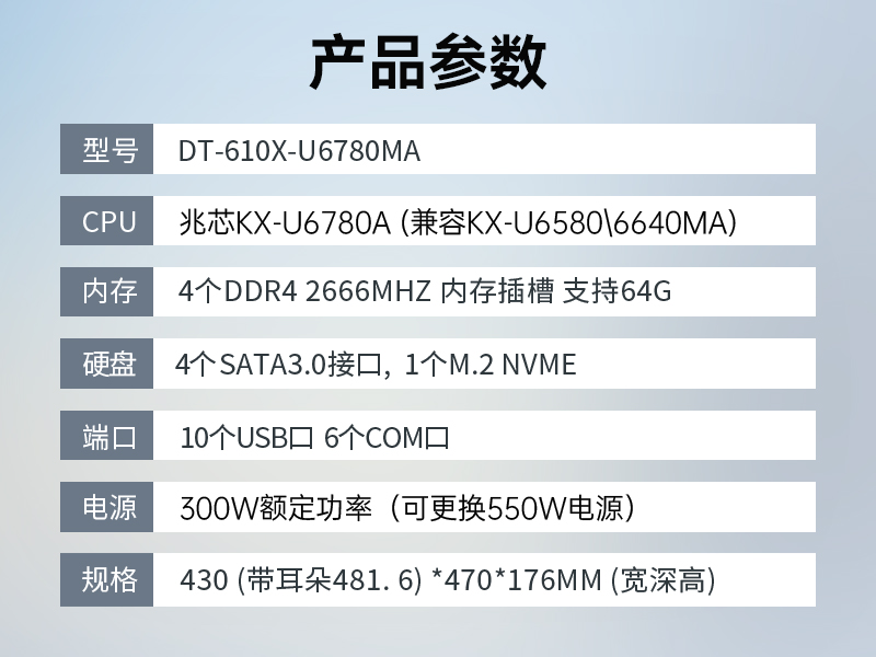 東田國產(chǎn)化工控機,工業(yè)控制計算機,DT-610X-U6780MA