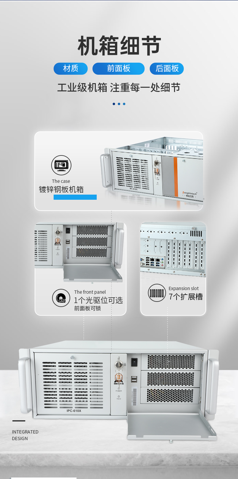 東田國產(chǎn)化工控機,工業(yè)控制計算機,DT-610X-U6780MA.jpg