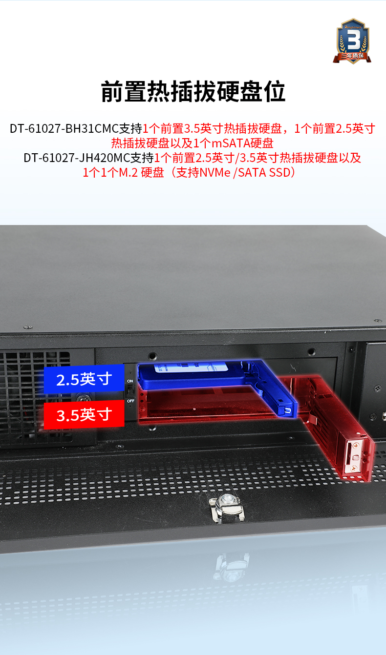 東田工業(yè)服務(wù)器，2U工控機(jī)，DT-61027-JH420MC.jpg