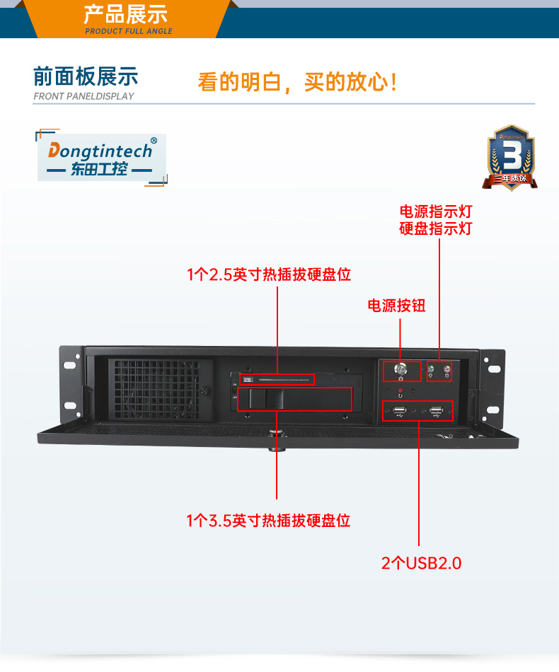 東田工業(yè)服務(wù)器，2U工控機(jī)，DT-61027-JH420MC.jpg