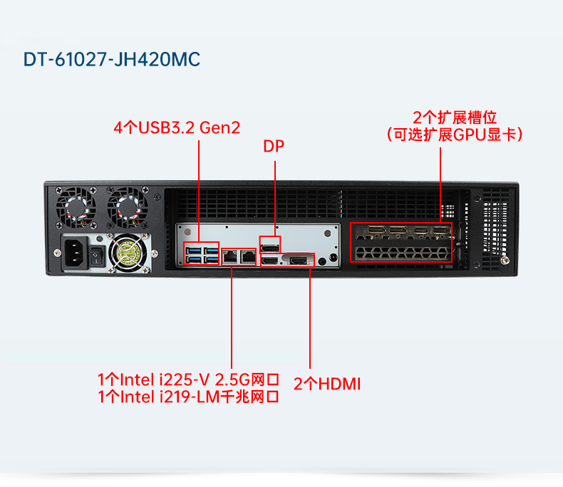 東田工業(yè)服務(wù)器，2U工控機(jī)，DT-61027-JH420MC.jpg