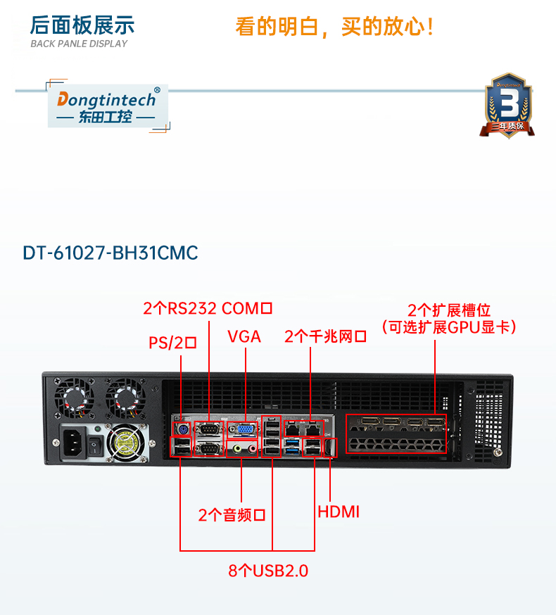 東田工業(yè)服務(wù)器，2U工控機(jī)，DT-61027-JH420MC.jpg