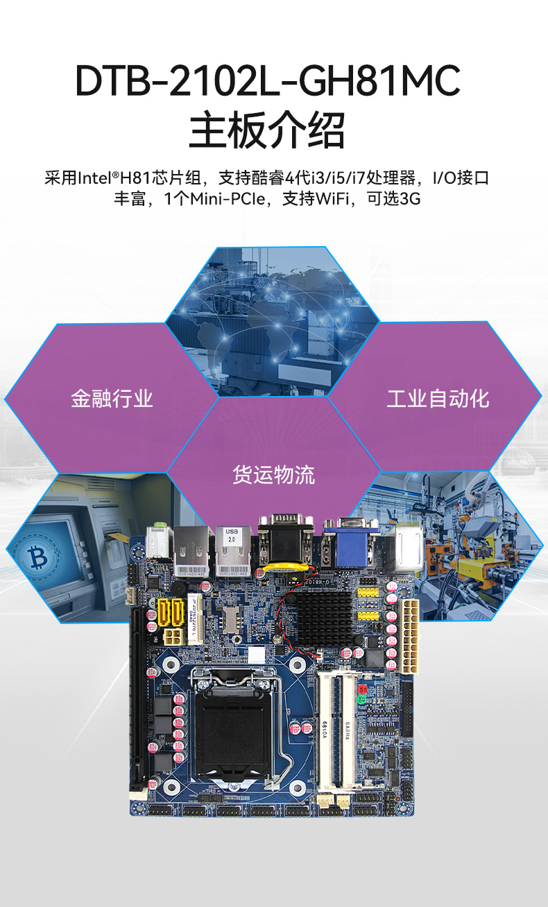 東田桌面式工控機(jī),工業(yè)服務(wù)器廠家,DTB-2102L-JH61MC.jpg