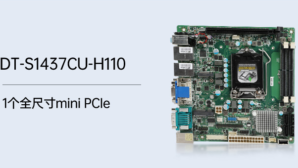 三屏便攜機mini PCIe .png