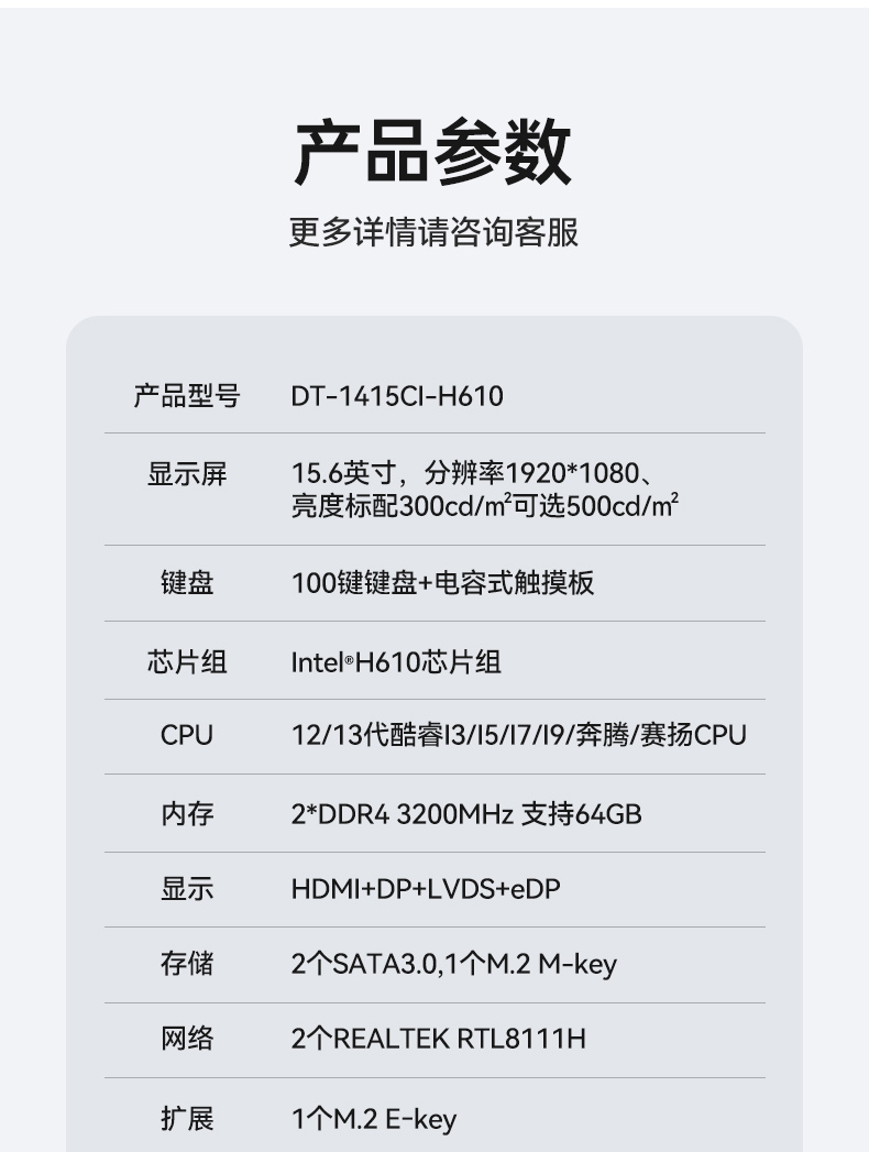 酷睿12代加固便攜機,15.6英寸筆記本,DT-1415CI-H610.jpg