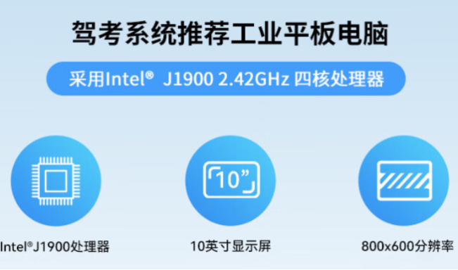 工業(yè)平板電腦特點(diǎn).png