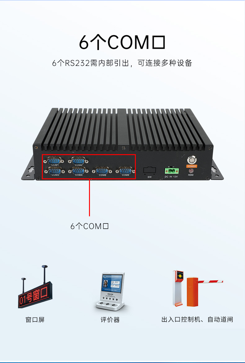 國產(chǎn)化工控機(jī),小型工業(yè)電腦,DTB-3085-D2K.jpg