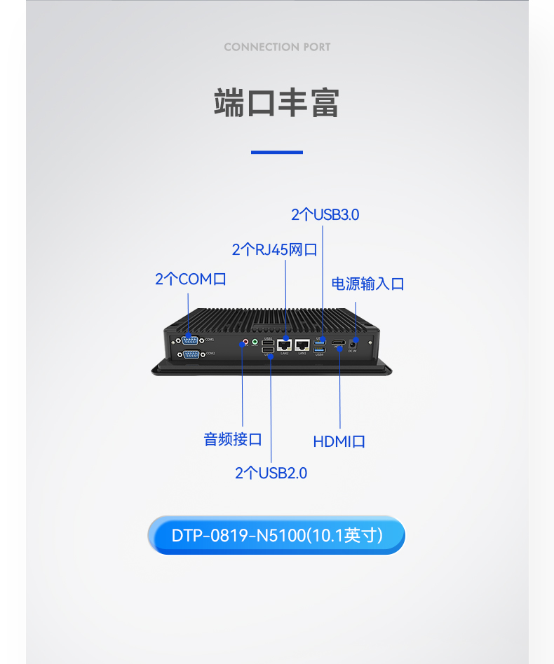 工業(yè)平板電腦廠家,工業(yè)一體機,DTP-0819-N5100.jpg