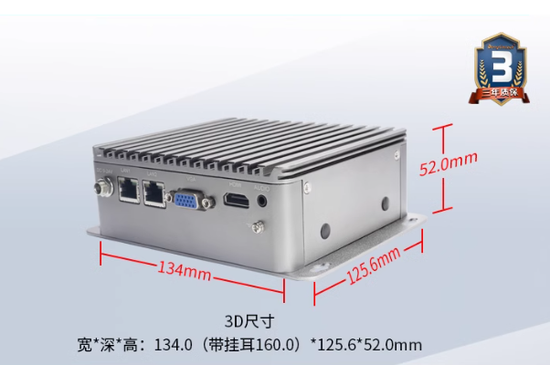 嵌入式工控機(jī)尺寸.png