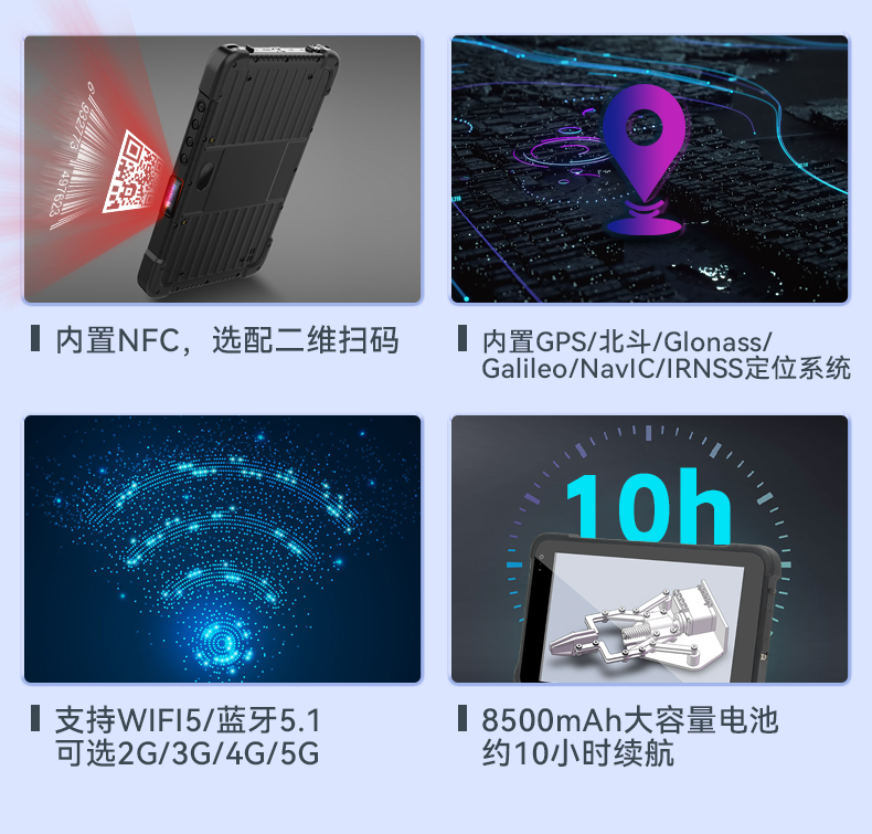 安卓三防平板電腦,IP67防護等級,DTZ-Q0885E.png