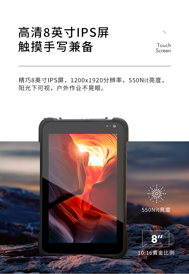 安卓三防平板電腦,IP67防護等級,DTZ-Q0885E.png