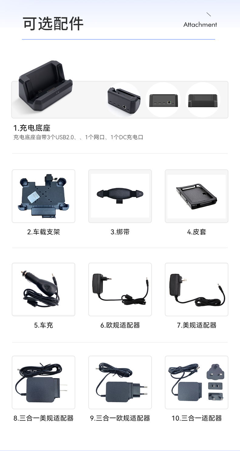 安卓三防平板電腦,IP67防護等級,DTZ-Q0885E.png