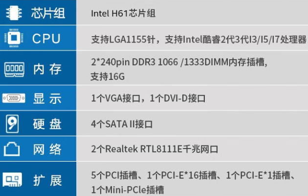 4U工控機(jī)特點(diǎn).png