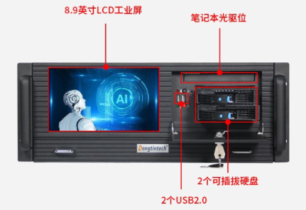 4U一體機(jī)前面板.png