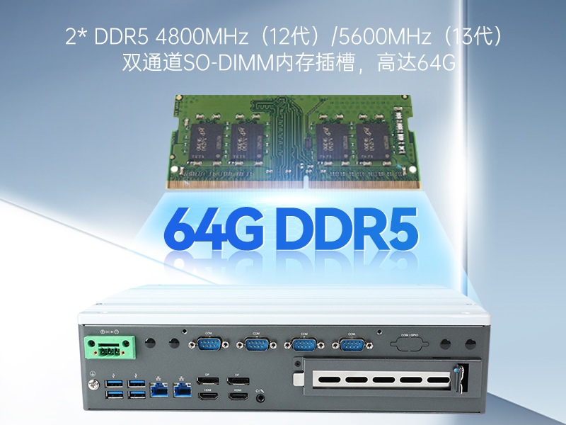 嵌入式酷睿12/13代無風扇工控機,DTB-3291-Q670E