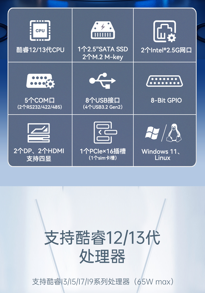 嵌入式酷睿12/13代無風扇工控機,DTB-3291-Q670E.jpg