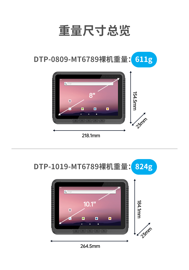 8英寸工業(yè)平板電腦,車載平板設備,DTP-0809-MT6789.jpg