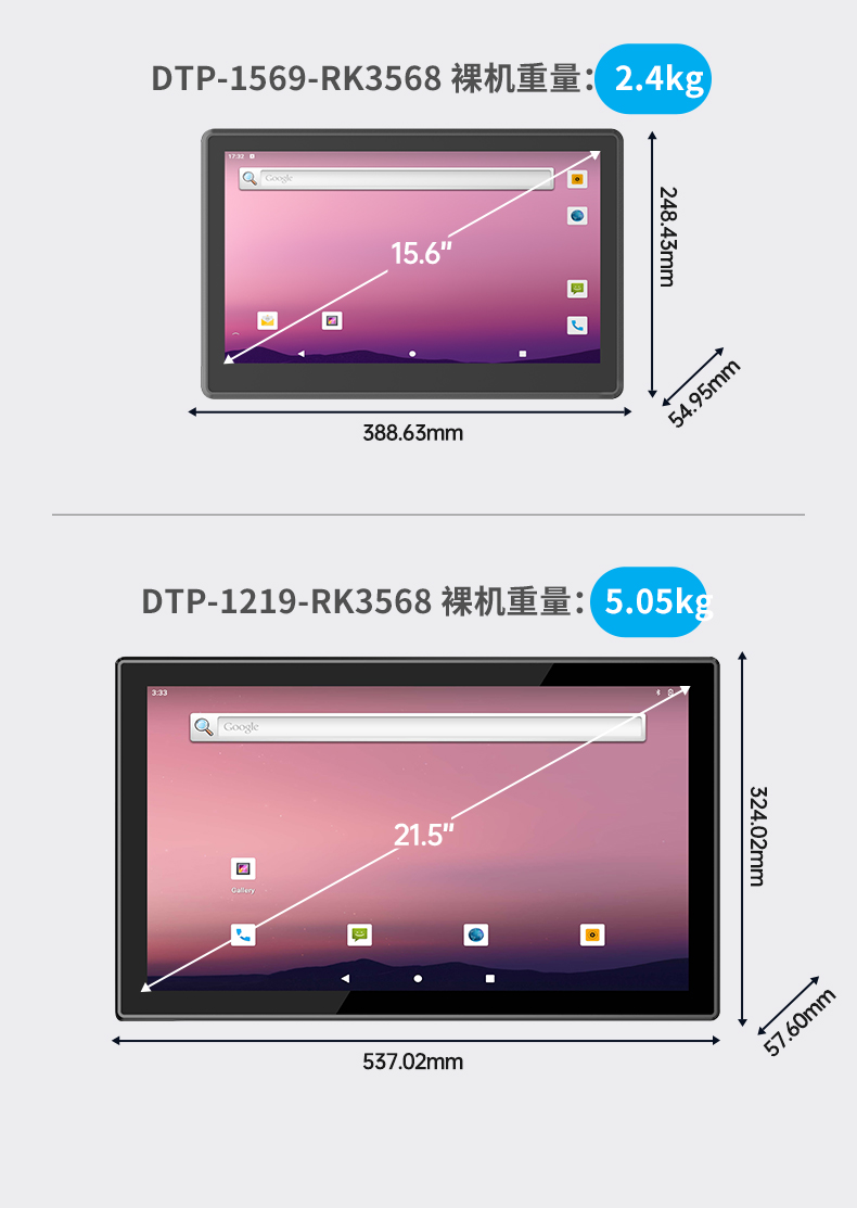 10.1英寸工業(yè)平板電腦,10點(diǎn)電容屏,DTP-0819-RK3568.jpg