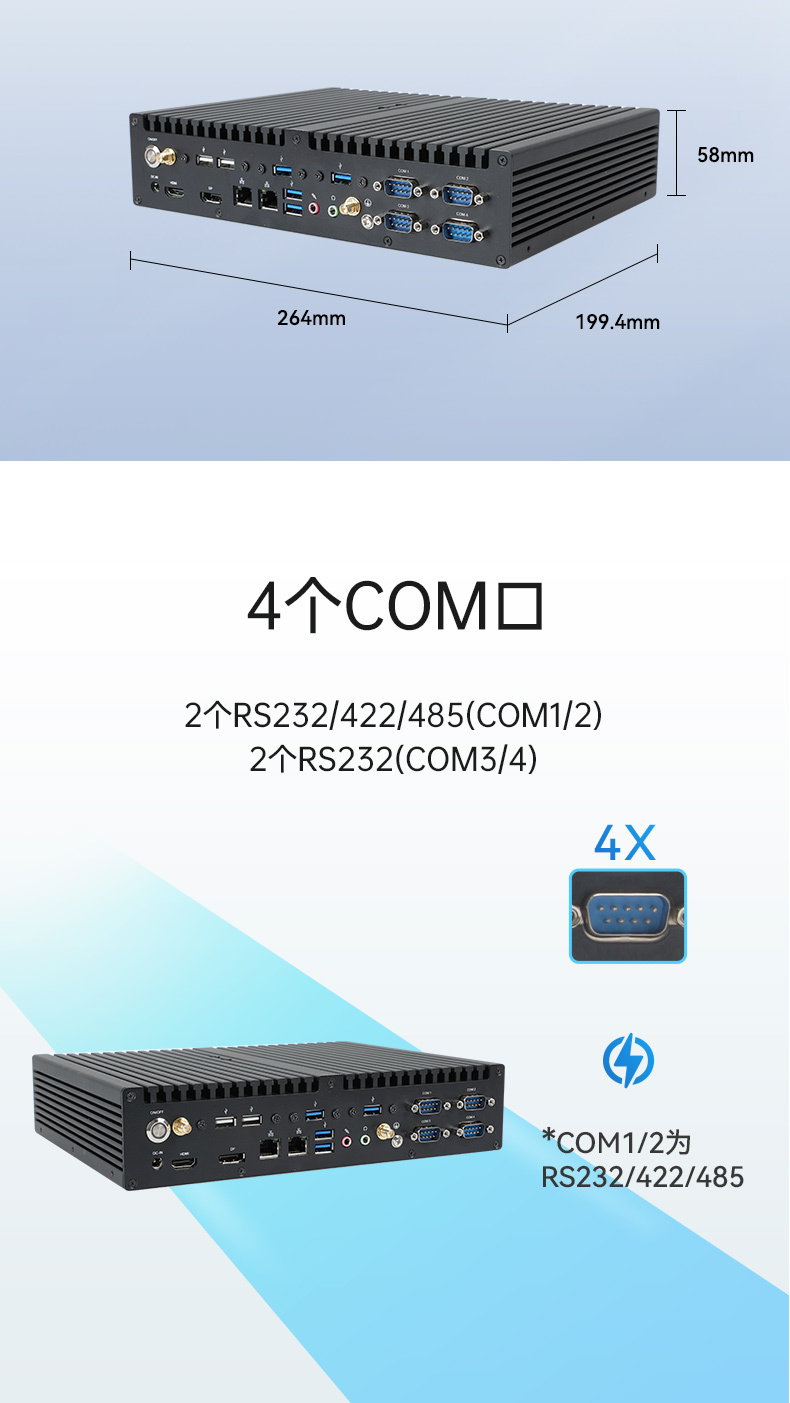 酷睿12/13代工控機,高性能工業(yè)電腦,DTB-3292-H610.jpg