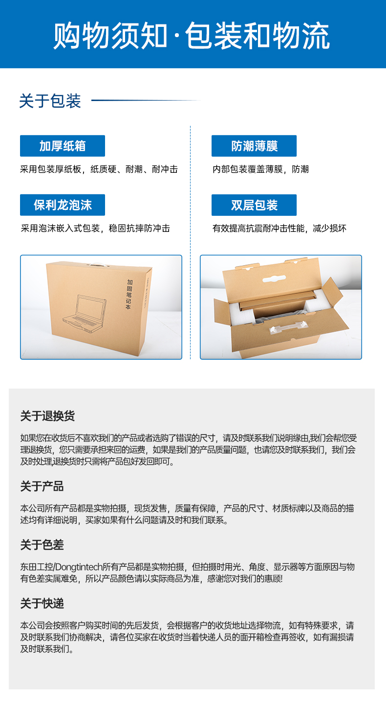 東田三防加固平板電腦,無(wú)人機(jī)設(shè)備定位,DTZ-T1080E-Q.jpg