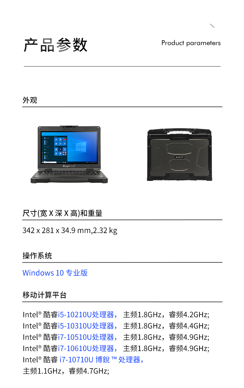 13.3英寸全加固筆記本,工業(yè)筆記本電腦,DTN-X1310G.jpg