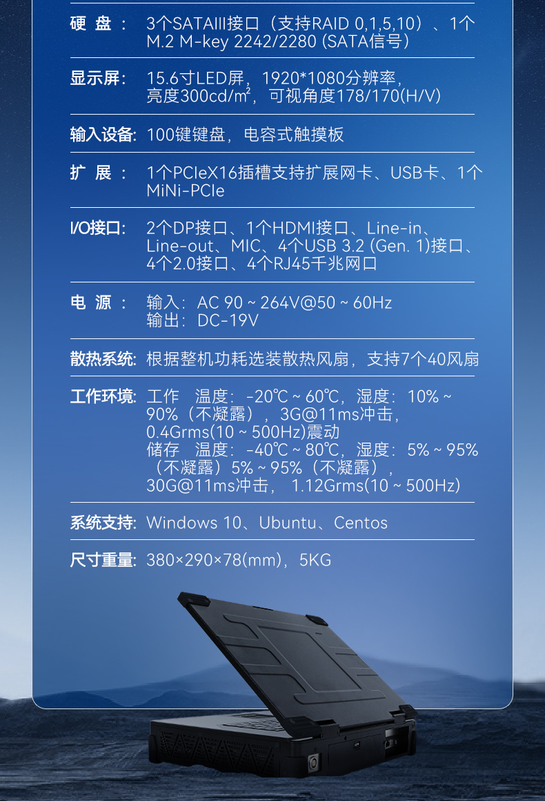 15.6英寸高性能加固便攜機(jī),工作站電腦,DTG-U151-WH310.jpg