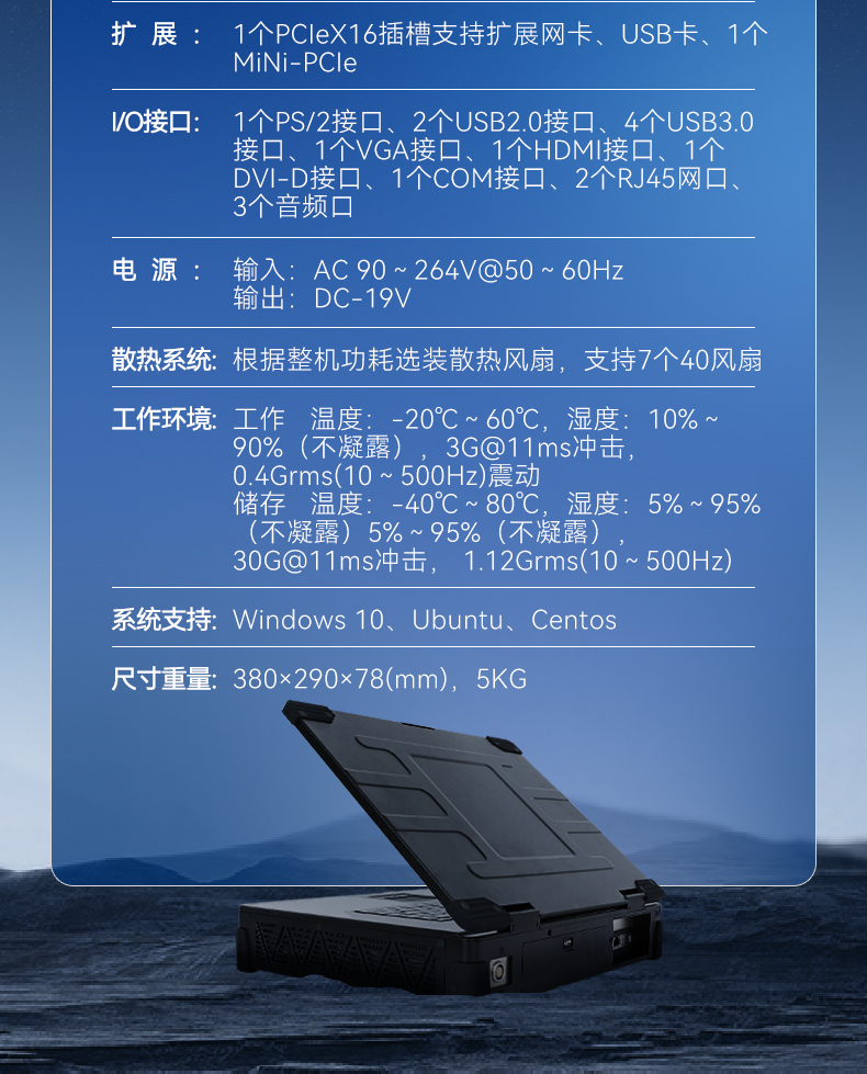 15.6英寸加固便攜機,加固式工業(yè)計算機,DTG-U151-WH110.jpg