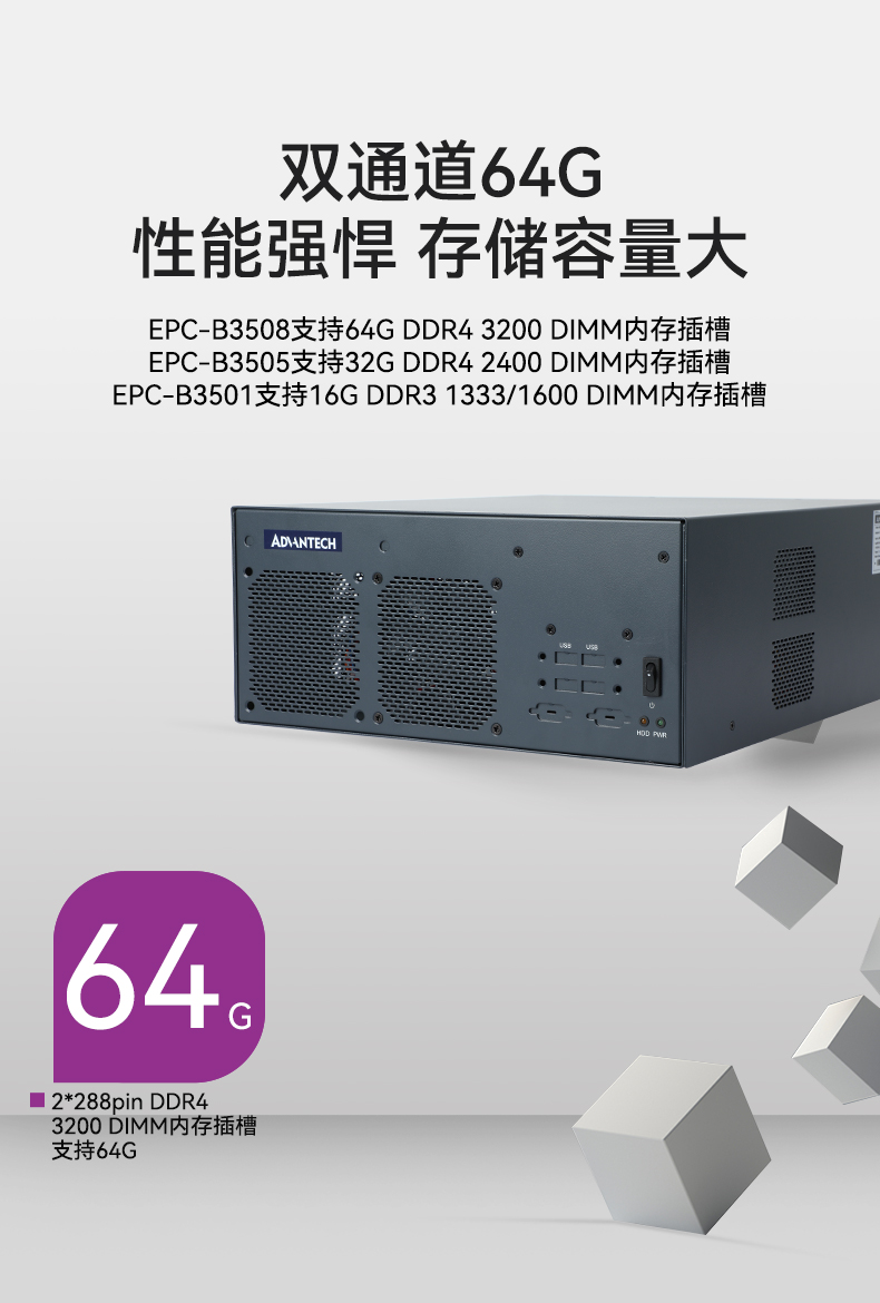 研華嵌入式工控機,工業(yè)電腦主機,EPC-B3508.jpg