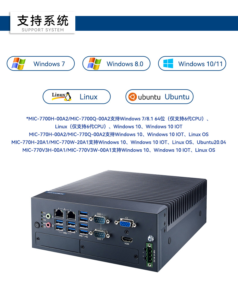 酷睿12/13代研華原裝工控機,6COM口工控主機,MIC-770V3H-00A1.jpg