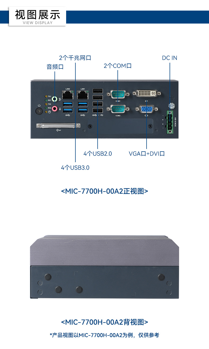 酷睿12/13代研華原裝工控機,6COM口工控主機,MIC-770V3H-00A1.jpg