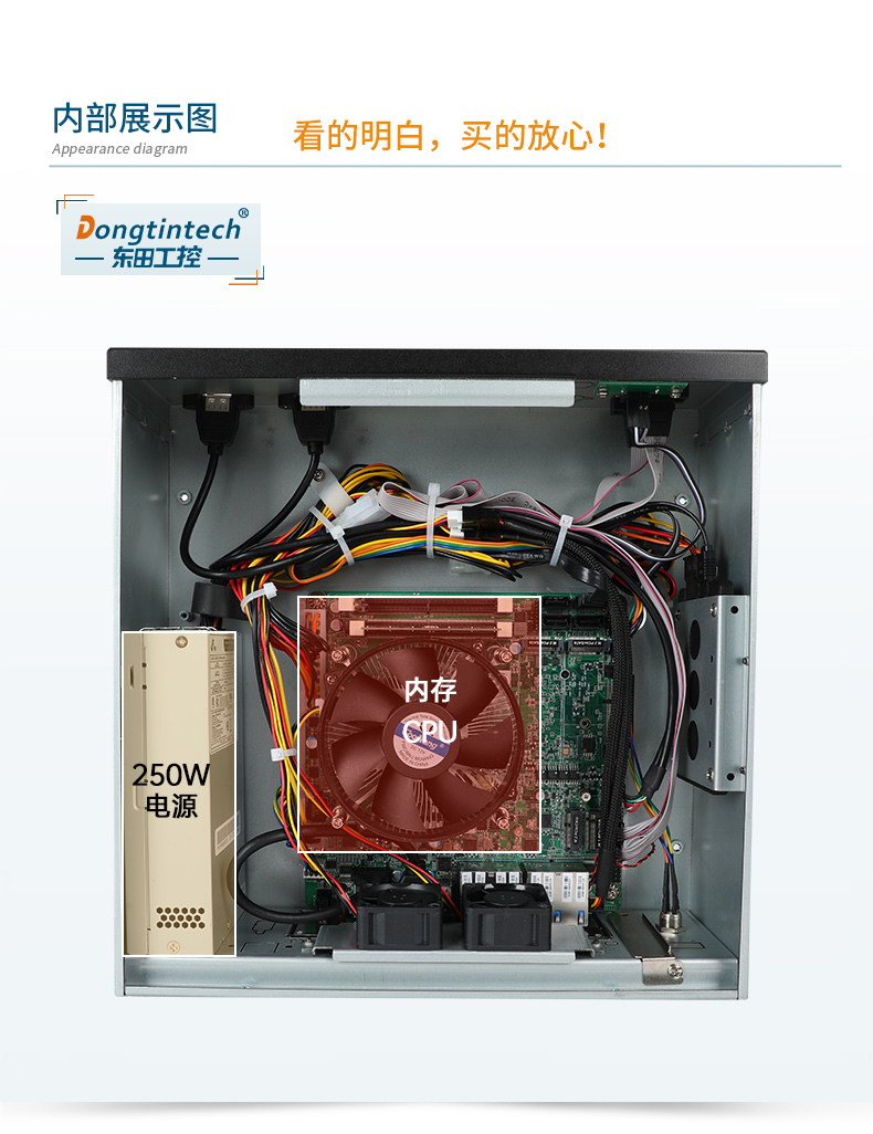 桌面式工控機,酷睿12/13代工業(yè)電腦,DTB-2102L-JQ67EMC.jpg