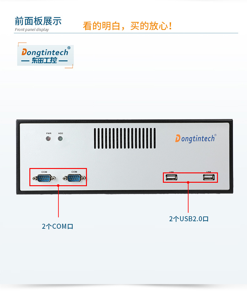 桌面式工控機,酷睿12/13代工業(yè)電腦,DTB-2102L-JQ67EMC.jpg