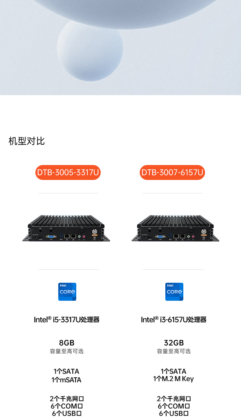 嵌入式工控機(jī),無風(fēng)扇工業(yè)電腦,DTB-3005-3317U.jpg